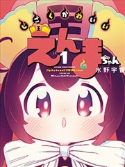 墨色江湖 武侠漫画改编在线看封面