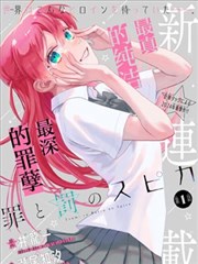 夜行档案 都市异能漫画改编在线看封面