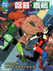 机械之心 漫画改编作品缩略图
